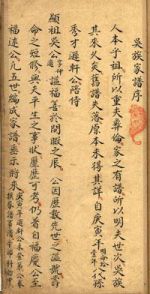Nhật ký ở làng(kỳ 3) - Những câu chuyện dòng tộc